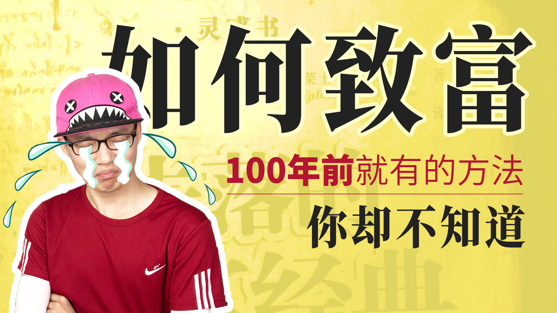 100年前就有的致富方法，你却不知道？ | 我学编程的故事 - (HOLD LE 投资教学课 - 12)