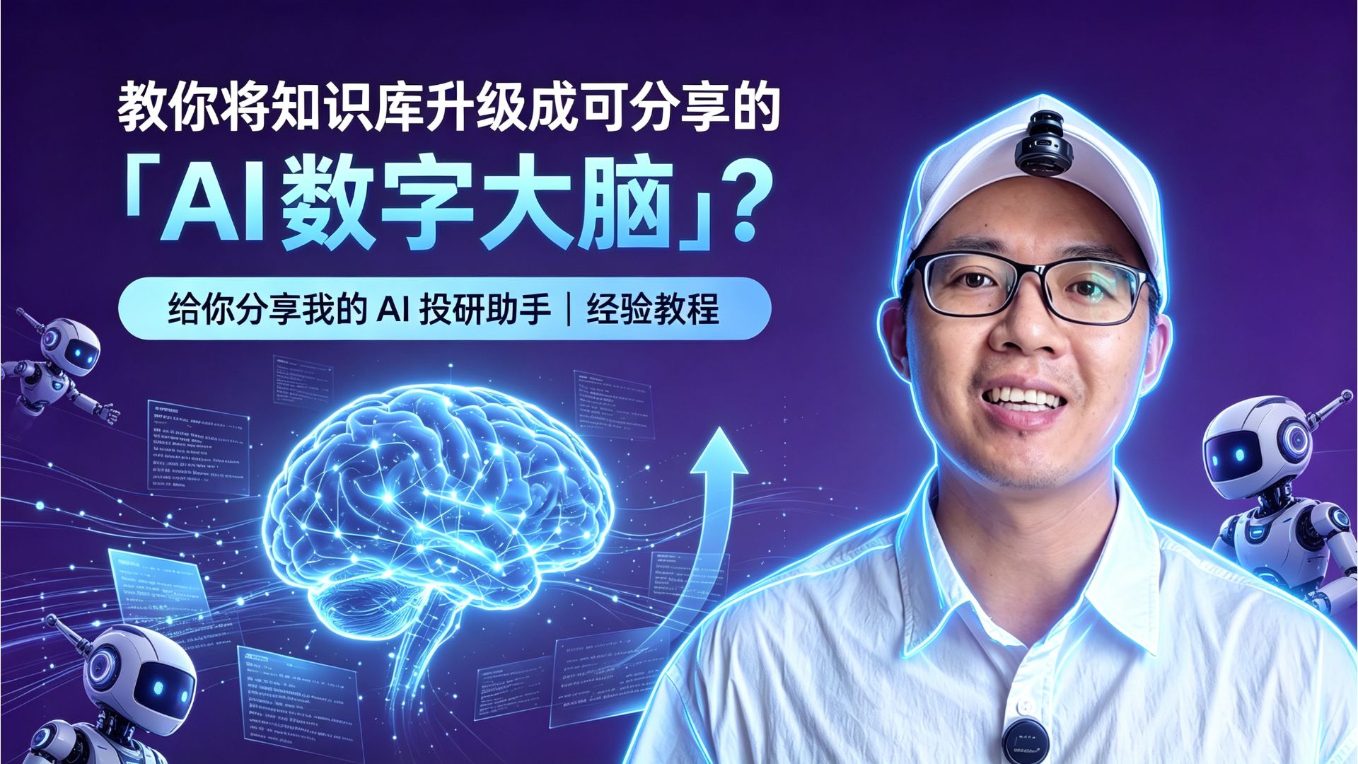 HOLDLE AI 投研助手宣传视频封面